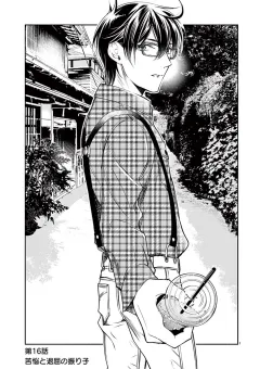 ニーチェが京都にやってきて17歳の私に哲学のこと教えてくれた。 第16話