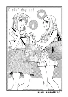 ニーチェが京都にやってきて17歳の私に哲学のこと教えてくれた。 第20話