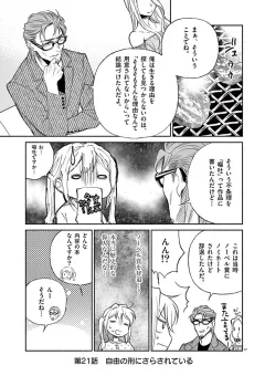 ニーチェが京都にやってきて17歳の私に哲学のこと教えてくれた。 第21話