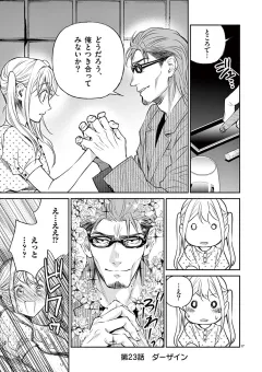 ニーチェが京都にやってきて17歳の私に哲学のこと教えてくれた。 第23話
