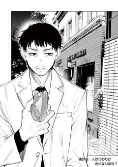ニーチェが京都にやってきて17歳の私に哲学のこと教えてくれた。 第24話