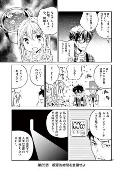 ニーチェが京都にやってきて17歳の私に哲学のこと教えてくれた。 第25話