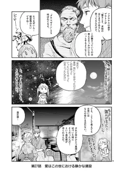 ニーチェが京都にやってきて17歳の私に哲学のこと教えてくれた。 第27話