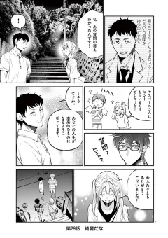 ニーチェが京都にやってきて17歳の私に哲学のこと教えてくれた。 第29話