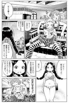 インフィニティ8 第3話