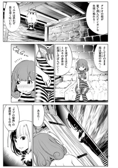 インフィニティ8 第5話