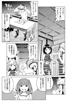 インフィニティ8 第7話