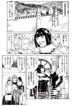 インフィニティ8 第9話