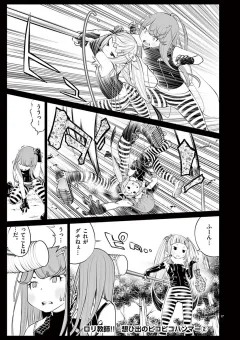 インフィニティ8 第10話
