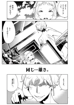 インフィニティ8 第15話