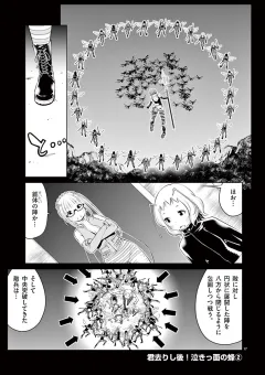 インフィニティ8 第16話