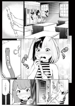 インフィニティ8 第19話